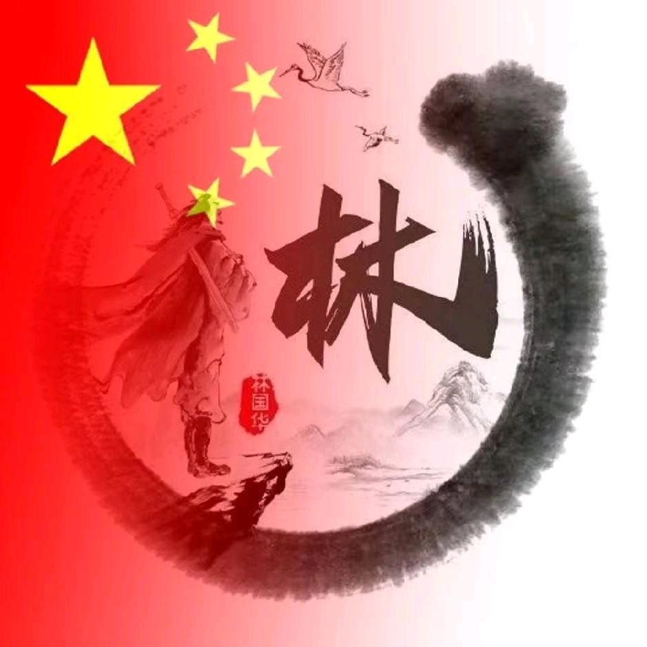 🌈林国华