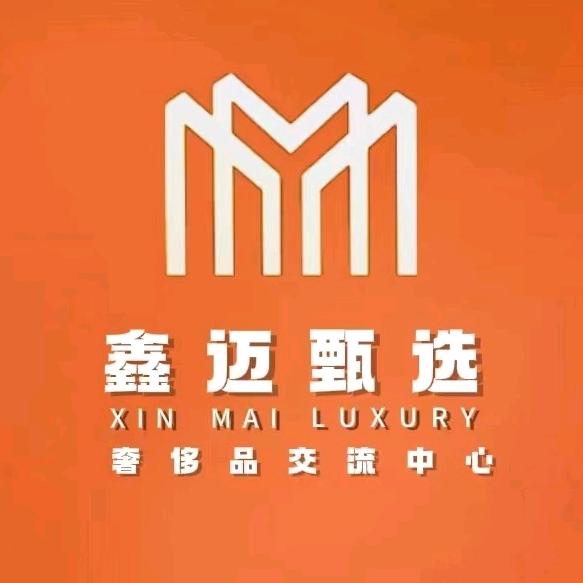 鑫迈甄选