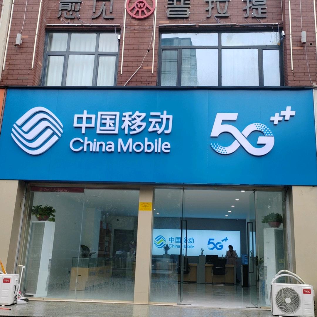 界首市钦富手机店（个体工商户）