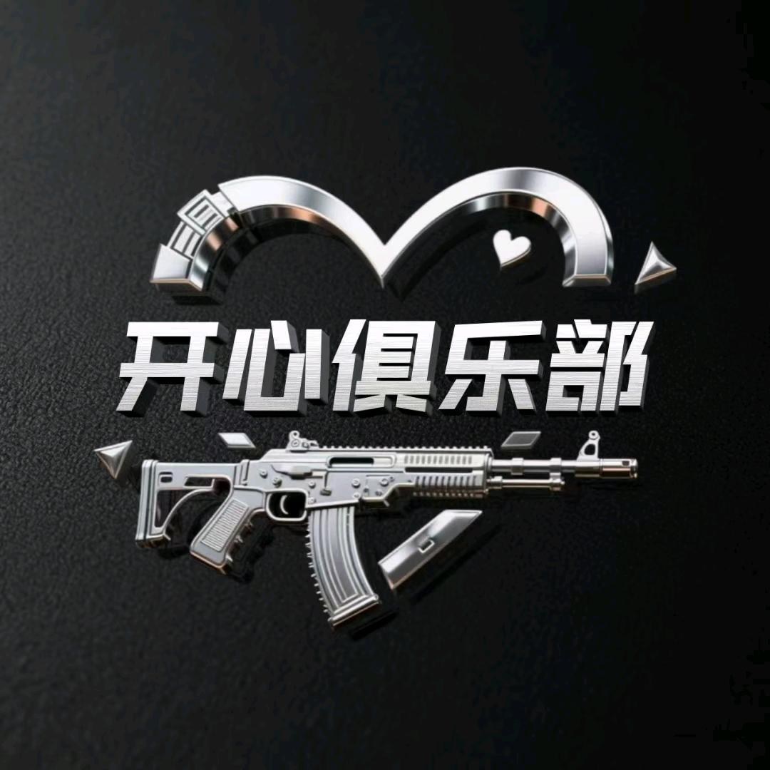 摆烂・和平精英pc👑