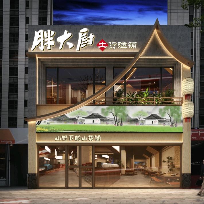 胖大厨土货鱼铺～店长小黎