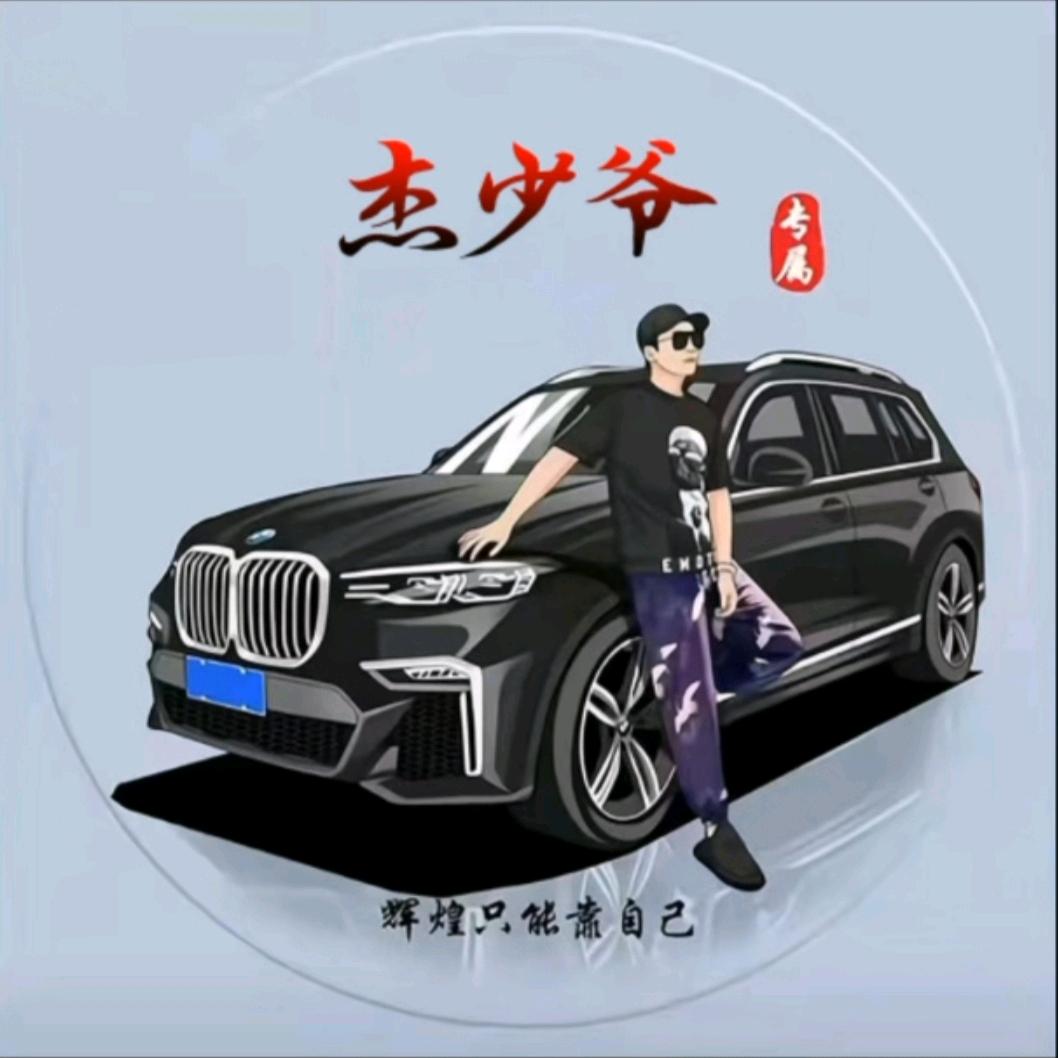 娱乐圈 ☞杰少☜