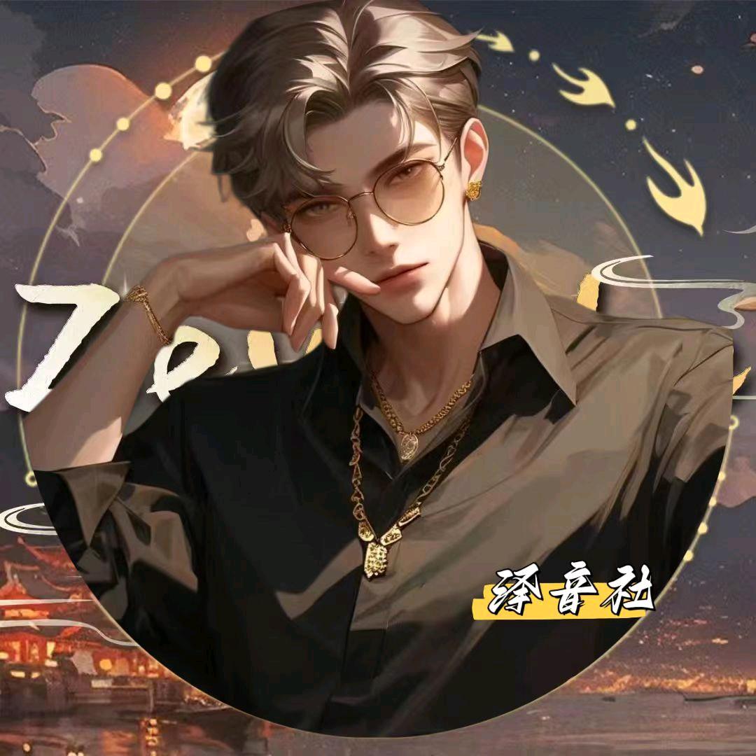 南珩♊