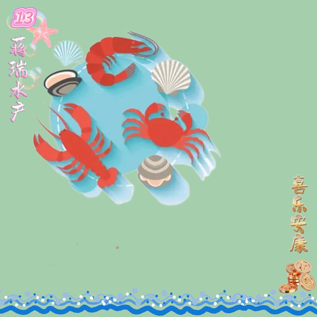 金生水起