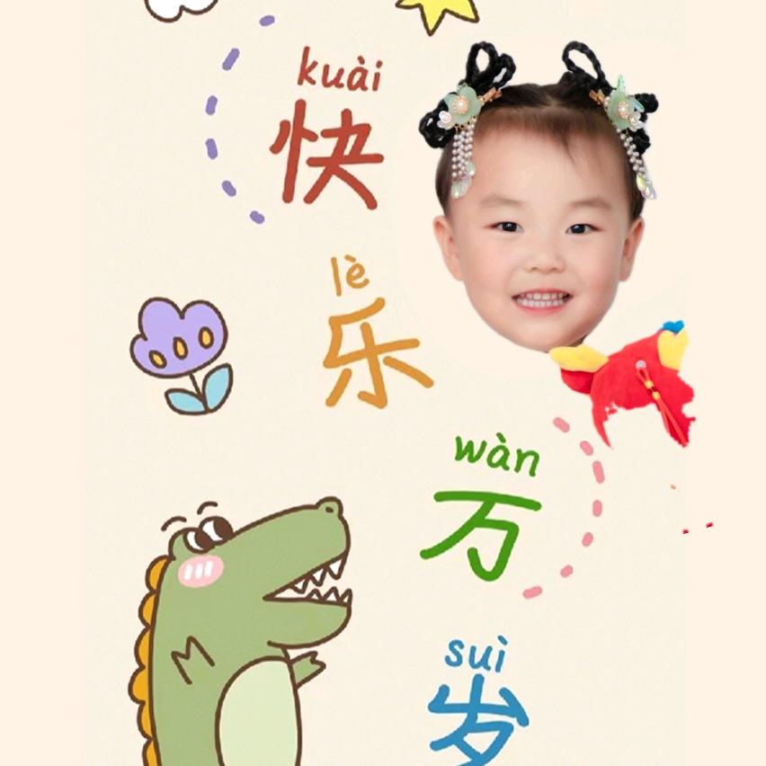 小玉吖