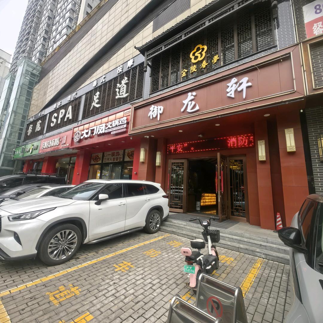 文丰足道@梁小辉
