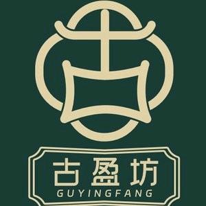 古盈坊
