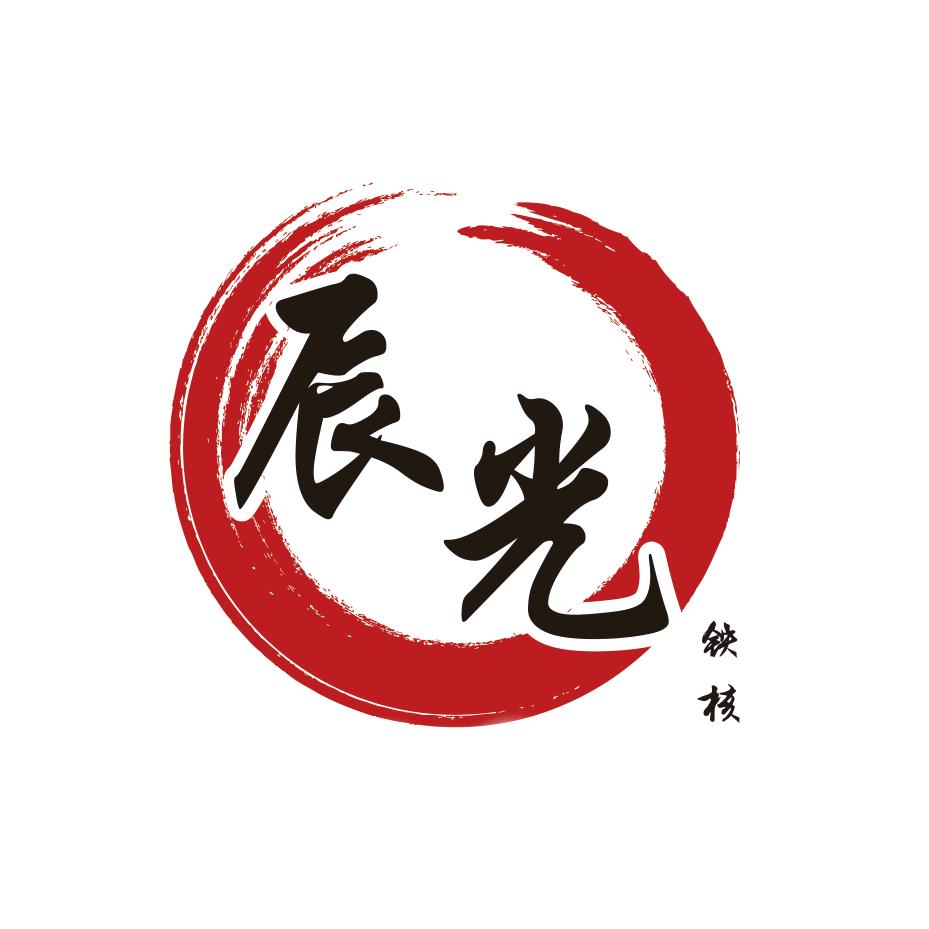 辰光梅林铁核臻选