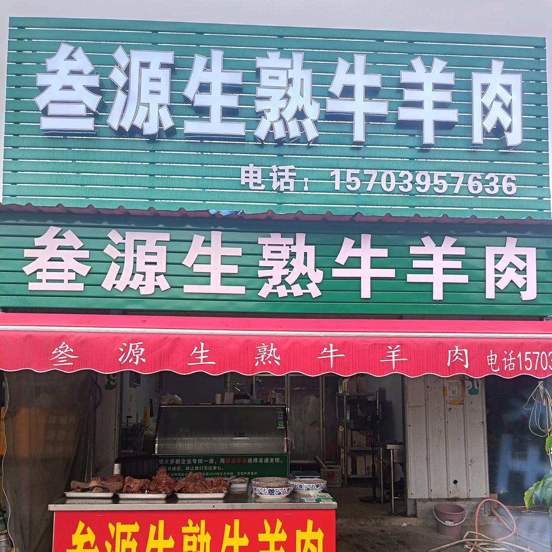 同发牧业韩永峰