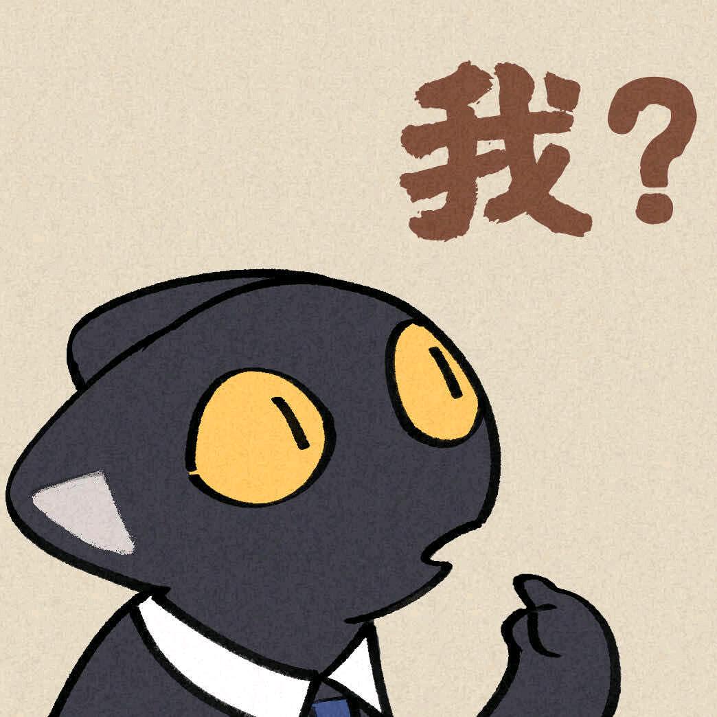 喵喵帅师