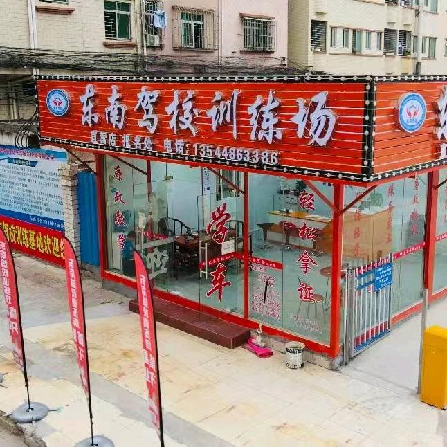 东莞市虎门东南信息咨询服务部（个体工商户）