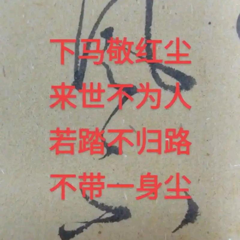 清空自己 把心归零