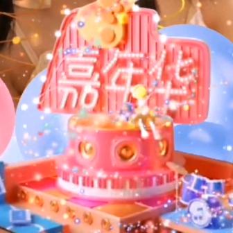 顺心顺意