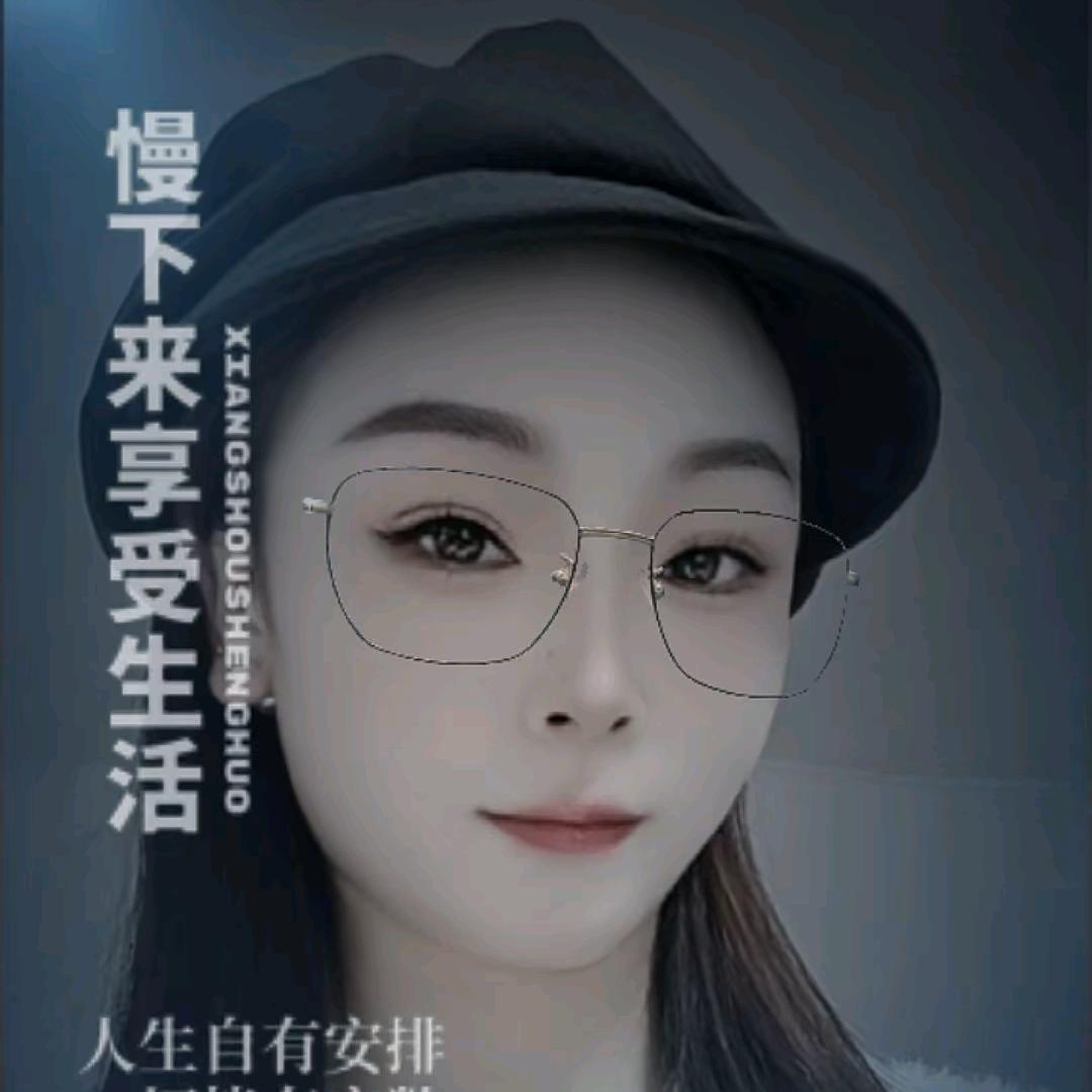 崭新的自己