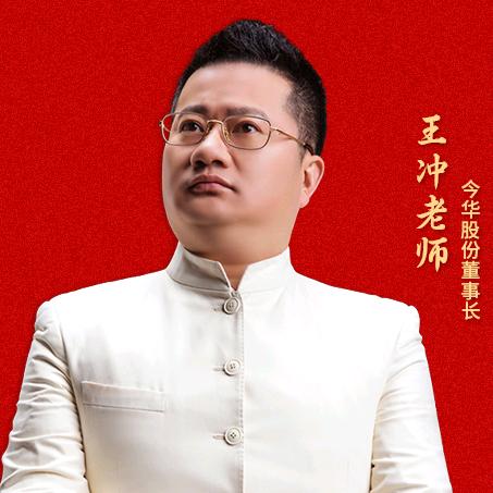 王冲商业模式探索解析