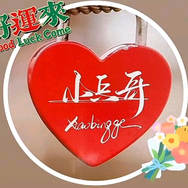 ♥发财哥