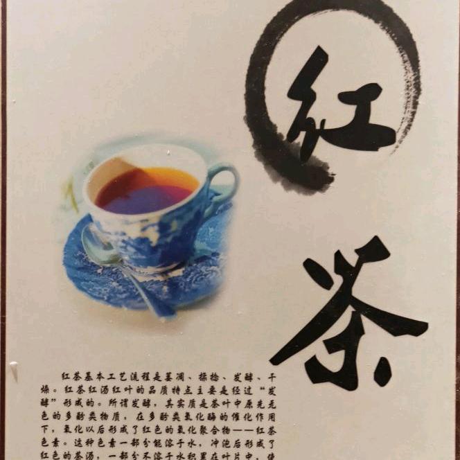 知足常乐