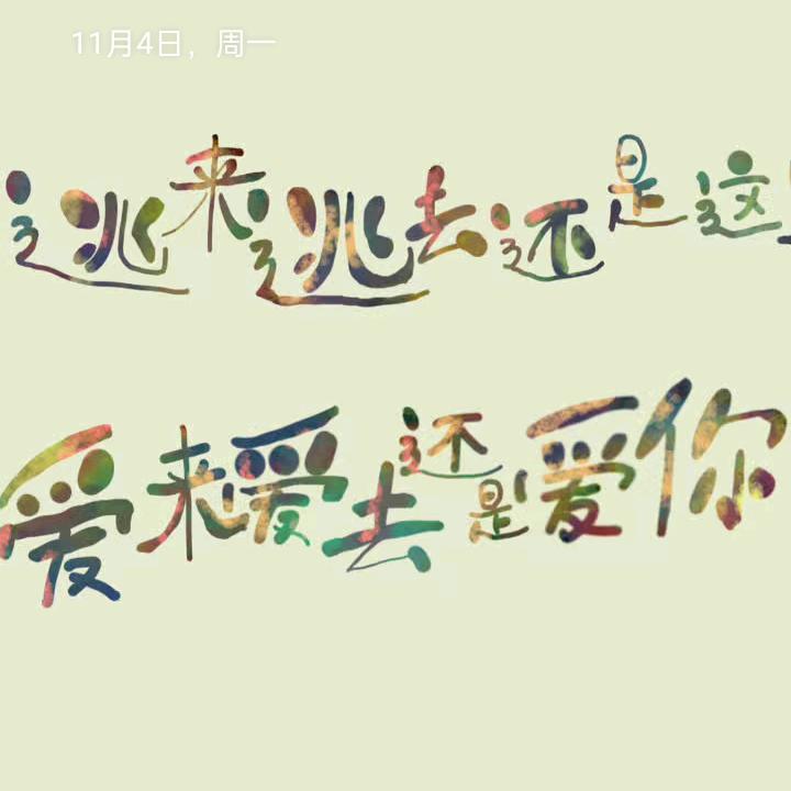 日久见人心