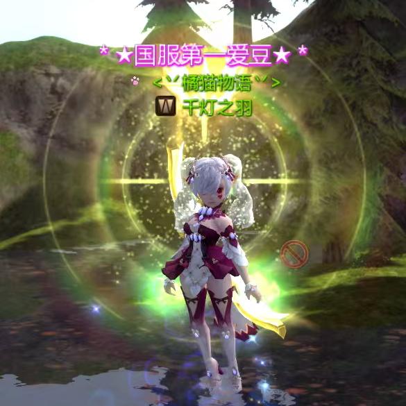 千灯之羽