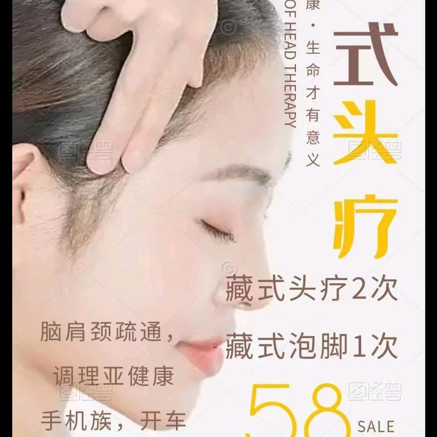 李姐(藏式头疗)艾灸做背调理肩颈疼痛