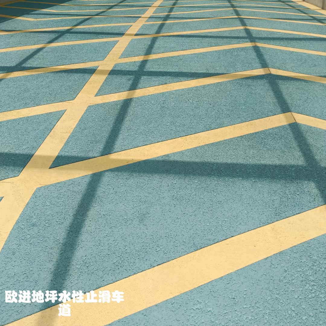 欧进地坪