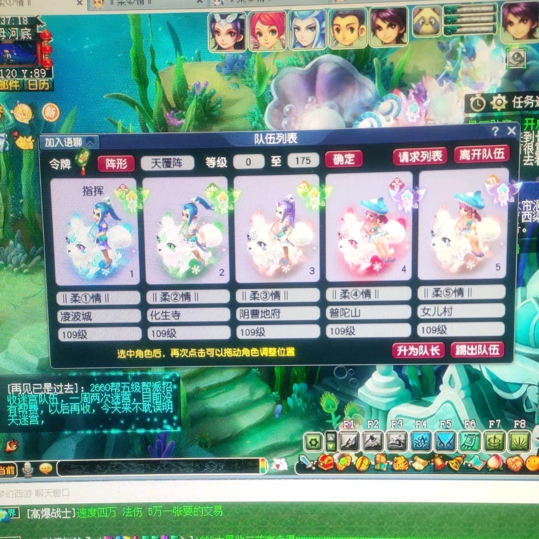 梦幻西游【柔情】