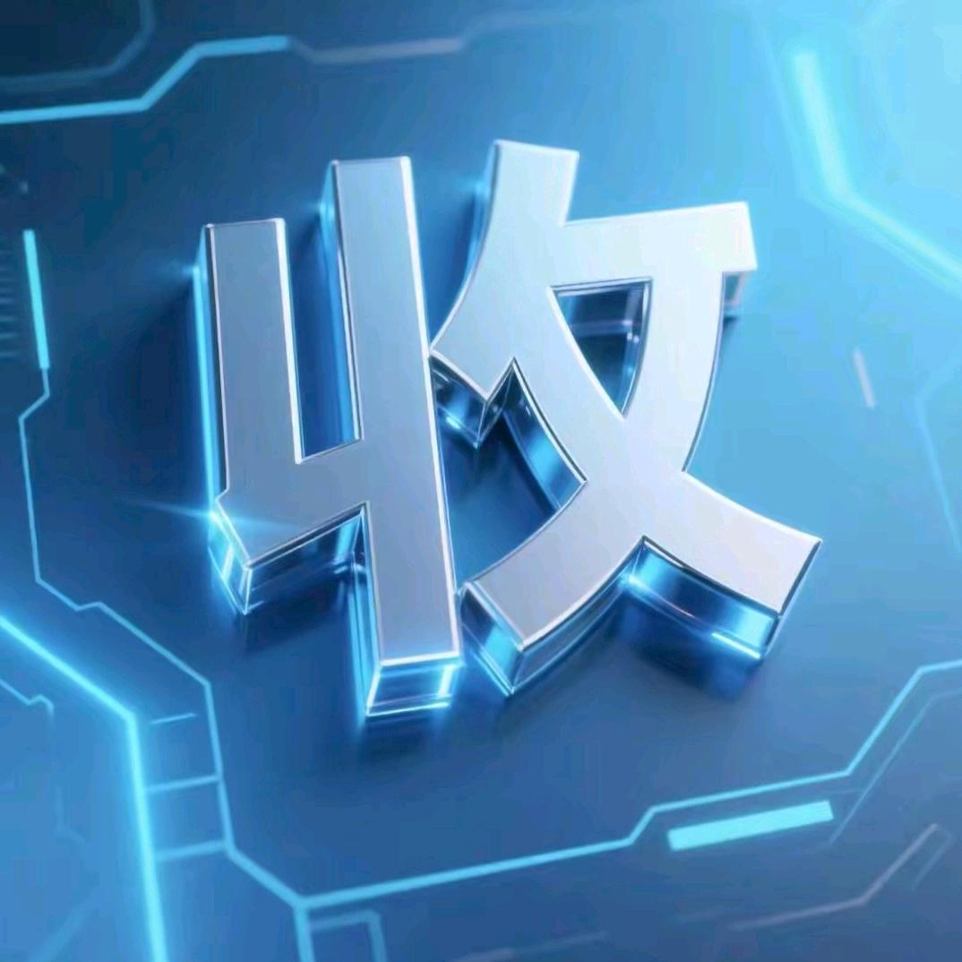 兴旺回收