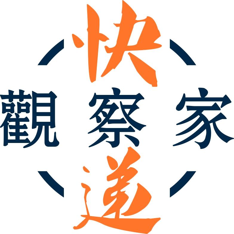 快递观察家
