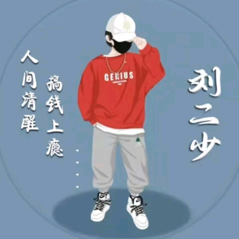 从不缺从头再来的勇气