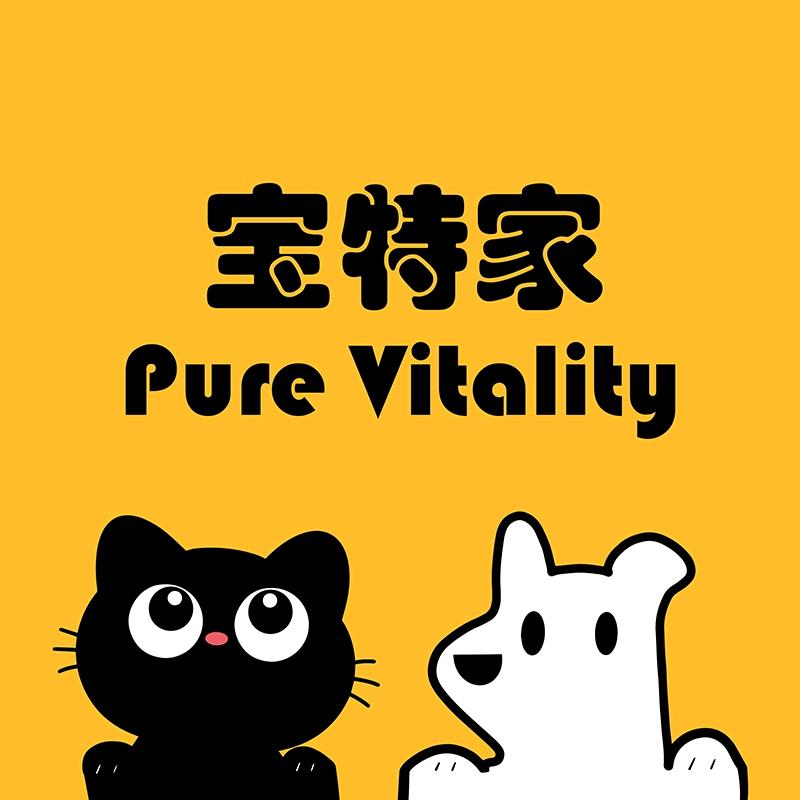 Pure vitality宝特家宠物食品