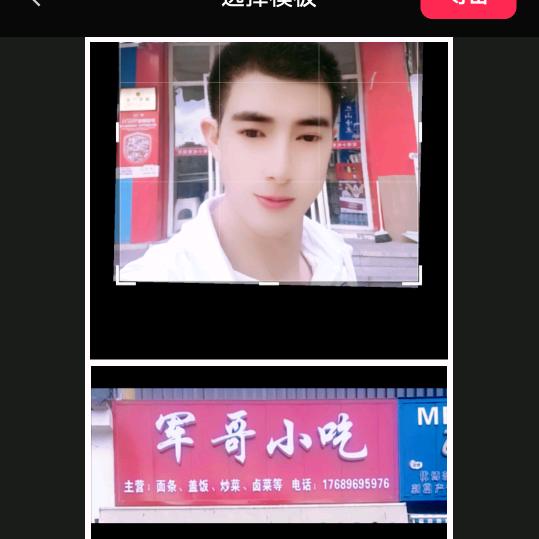 努力拼搏，