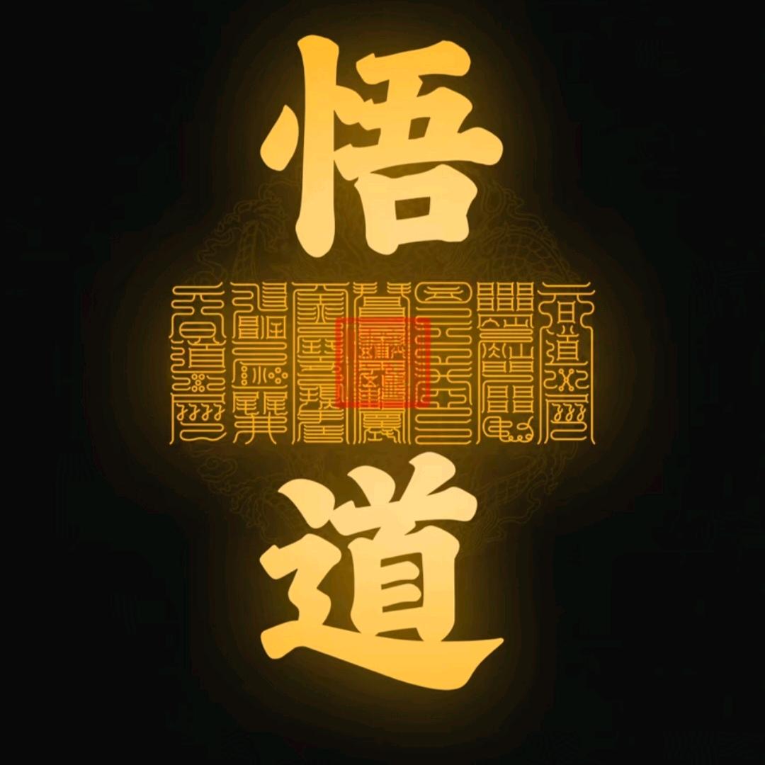 山下玄道子