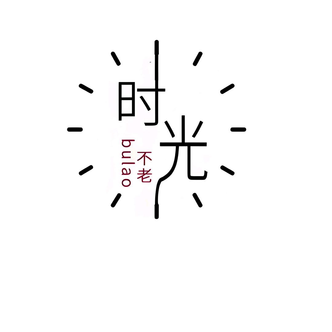 時光記憶