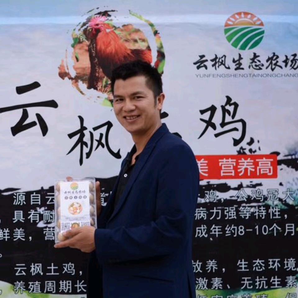 云枫农业