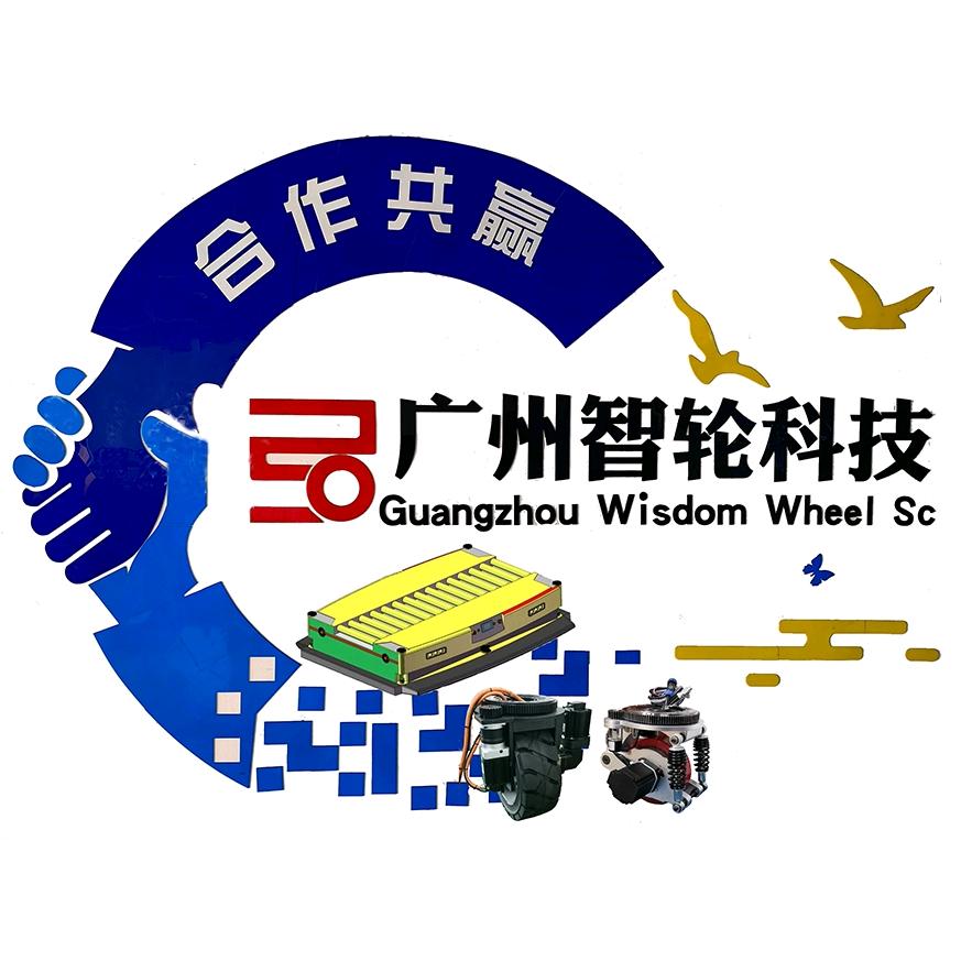 广州智轮AGV/舵轮厂家
