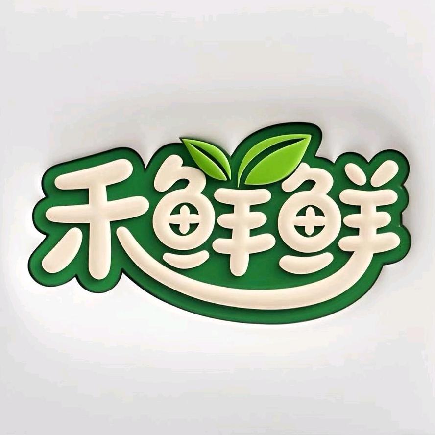 禾鲜鲜优选