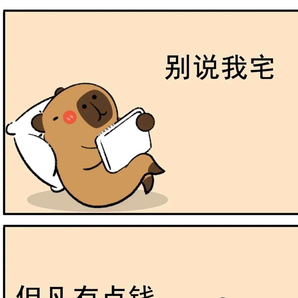 歇一会(甭提了)