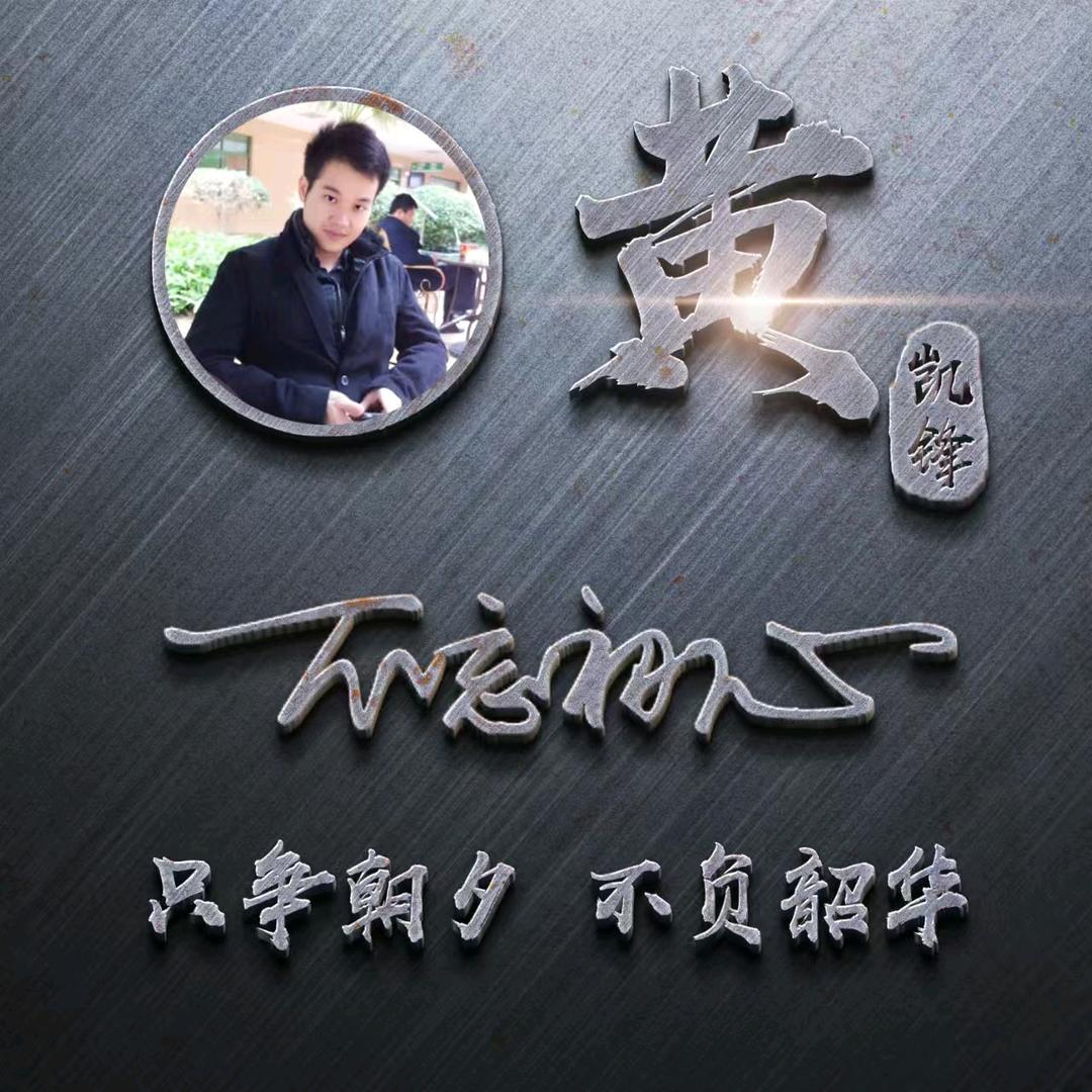 任锋行