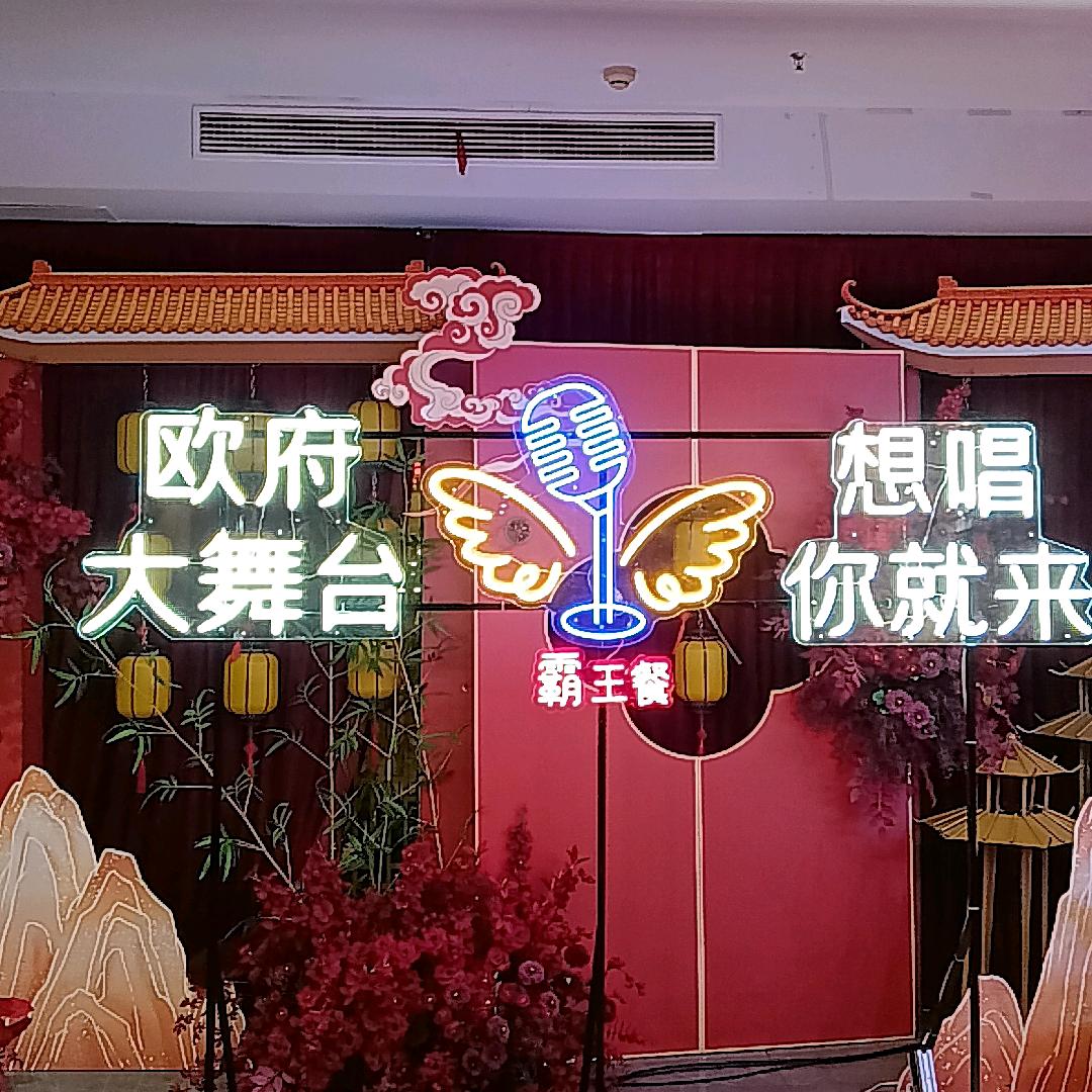 欧府探哥专属套餐推荐