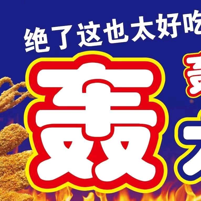 树下边轰炸大鱿鱼长沙扬帆店