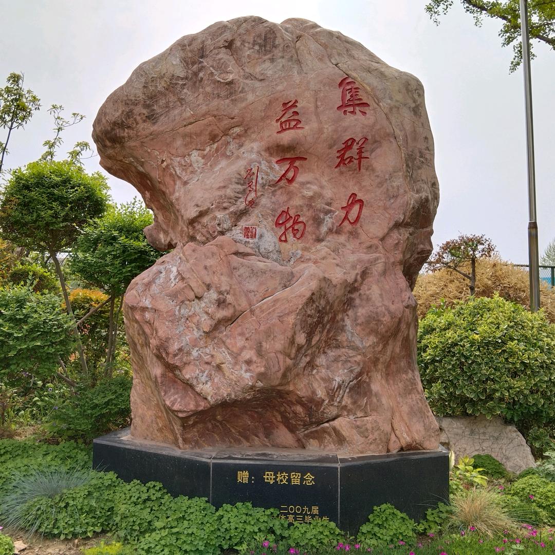 魅力群益        丰中群益校区