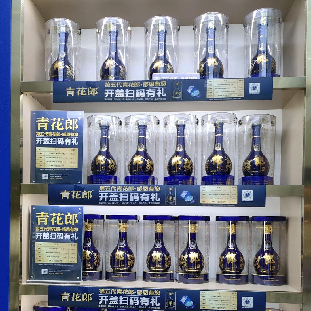 海帝名酒