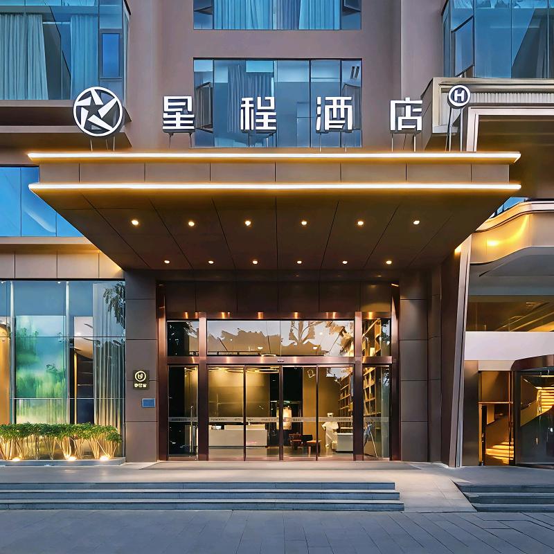 星程重庆南滨路江景酒店