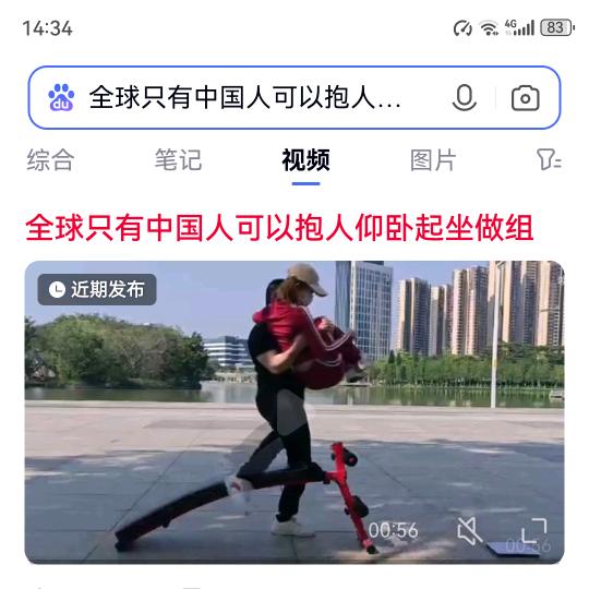 唤醒肌肉
