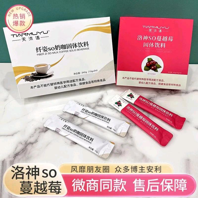 燃脂优品铺(天沐语,正品保障)