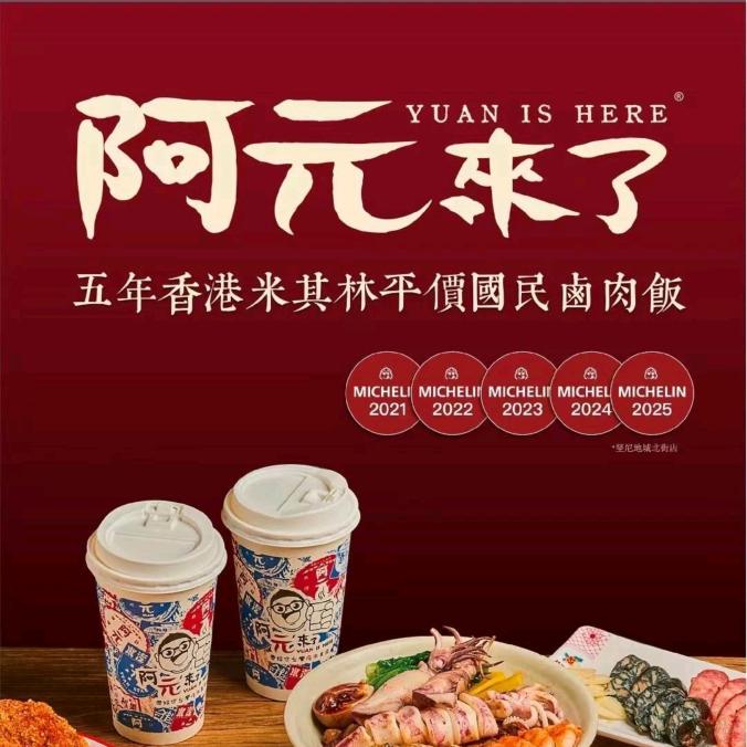 阿元来了卤肉饭盐城大有境店、悦达889店