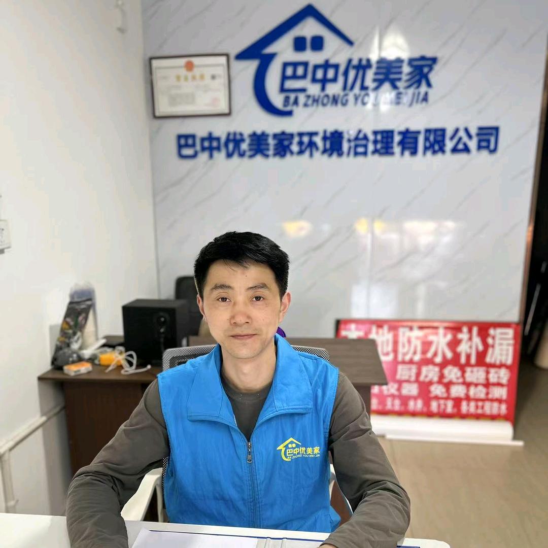 巴中本地专业防水补漏：陈师傅