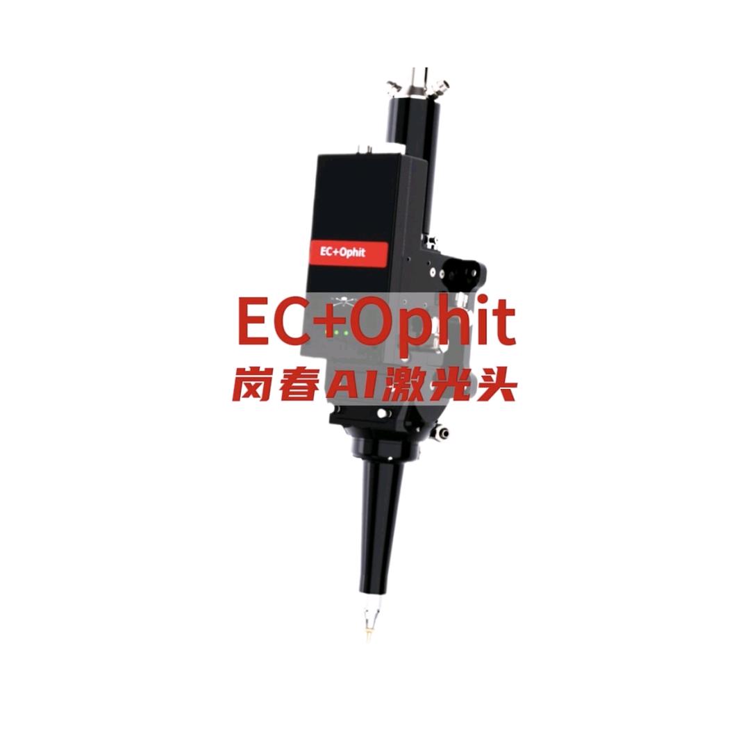 岗春AI激光头—应用技术
