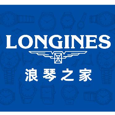 奢邦人（浪琴专场）