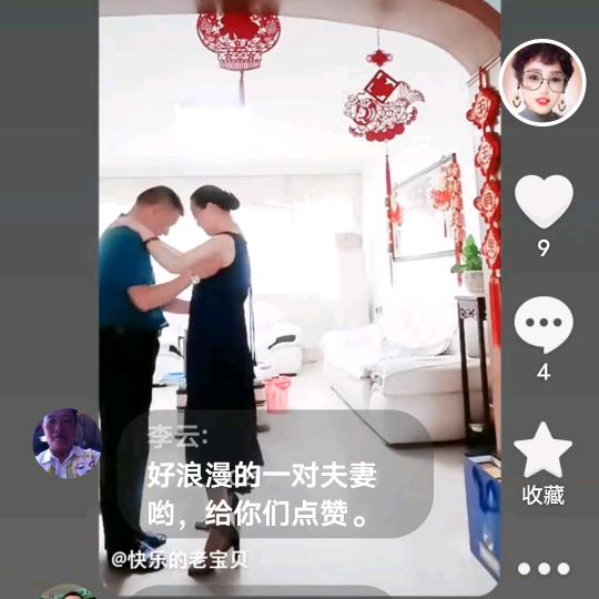 快乐的老宝贝